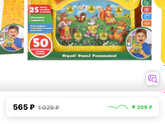 Игрушки по возрасту