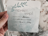 Малыш с нами🤍