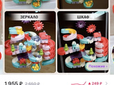 Идея подарка от года до пяти)