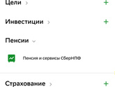 Пенсия