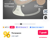 Шезлонг и другие покупки