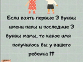 Прикольная игра!