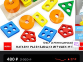 Сортеры детям