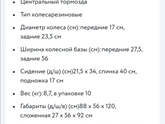 Какие коляски прогулки у которых ручки высокие