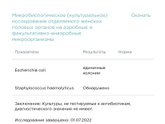 Анализ