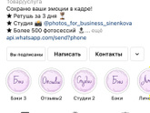 Фотосесия на 1 год