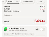 Яндекс маркет