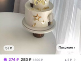 Торт на годик