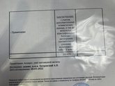 Большой узел в щитовидке 4 см
