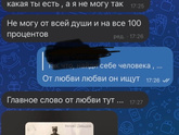Переписка с мужем . Подаю на развод после этих слов