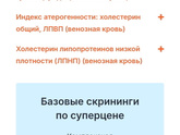 Холестирин