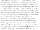 Девочки, у меня вопрос. Есть чекнутая соседка снизу, постоянно дубасит