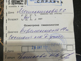 Второй скрининг))) Блин девчули
