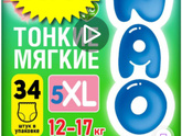 Черная пятница