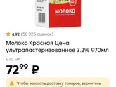 Про молоко