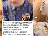 Неприятная ситуация в садике