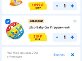 Игрушки в 4-5 месяцев
