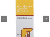 Ищу Урсофальк суспензию!!!