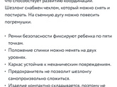 Рост и шезлонг