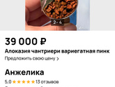 Пополнение