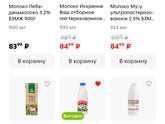 Ну и спрошу, не про масло, про МОЛОКО.