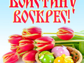 💐💐💐 В праздником светлой пасхи!!! 💐💐💐
