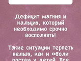 Ростовые боли