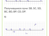 В решебнике ответ не верный?