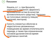 Ларинго-рефлюкс