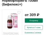 Прибиотики