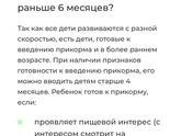 Ввели сегодня прикорм😍