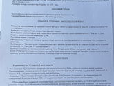 Вышла с узи