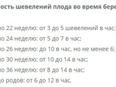 Нормы шевелений 26-27нед.