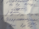 Помогите перевести почерк 🤣