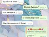 Ужин