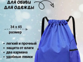 Школа и спортивная форма