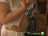 Животик во время беременности.