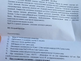 Анализ крови (вирусный)