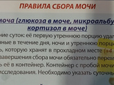 Врач назначил анализ (извеняюсь
