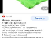 Гамак для купания
