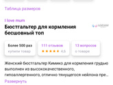 Бюстгалтер без косточек