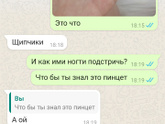 Писала мужу список покупок,