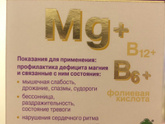 Магний при беременности