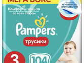 Подгузники-трусики и протечки у мальчиков