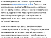 Зубки.