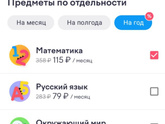 Учи.ру