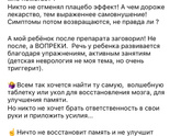 Поделитесь вашим мнением о