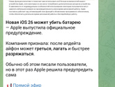 iOS 26, уже кто-то обновил?