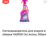 Чем качественно отчистить/ отмыть ковролин?
