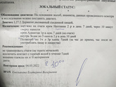 Доброе утро, девочки, может